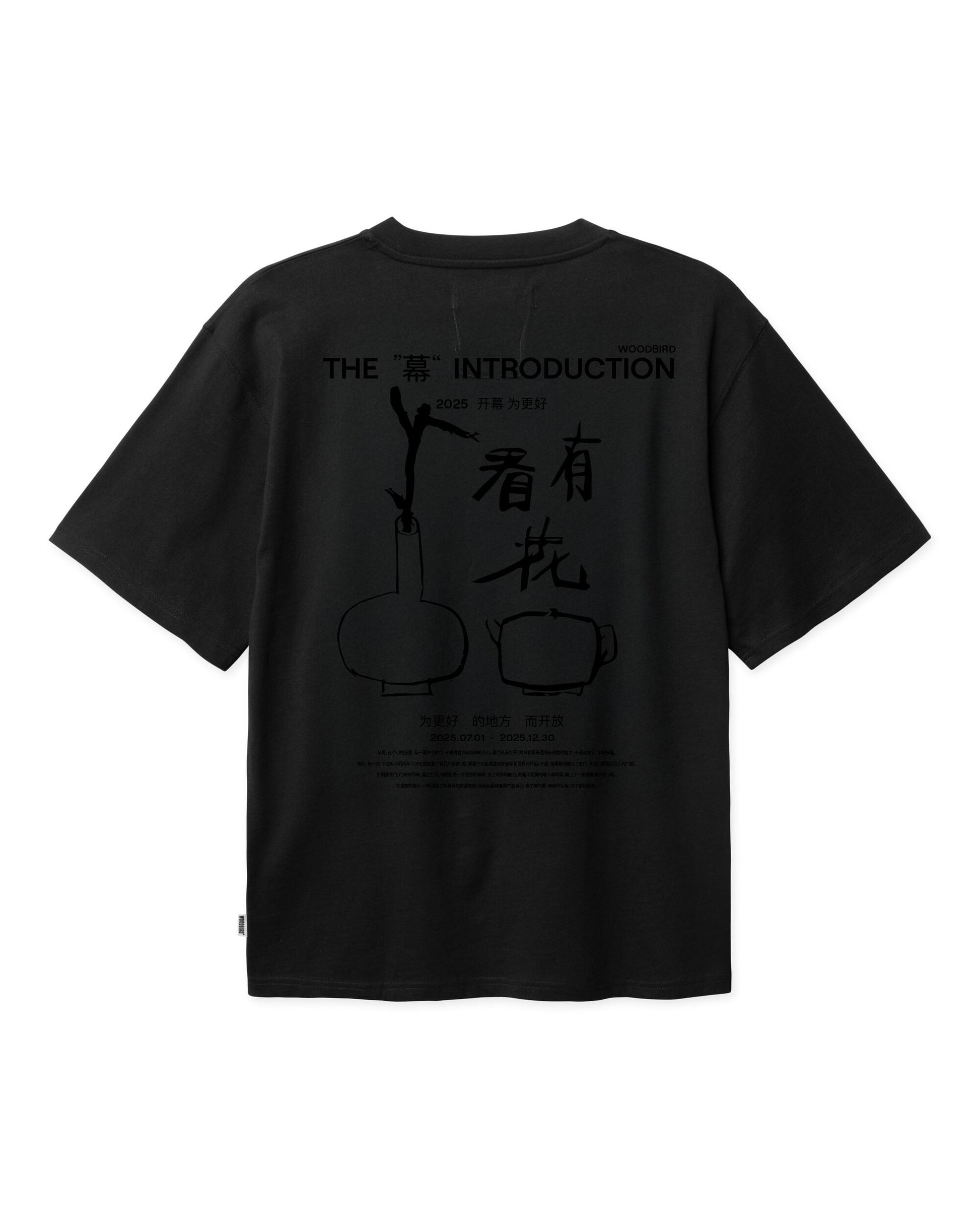 Baine Intro Tee - Black